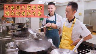 Chef Wang shares pro-kitchen tips: How to make a Fish Head Tofu Soup without any bad fishy smell