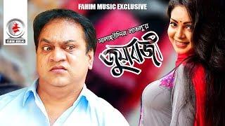 Juabazi | জুয়াবাজি | Telefilm | Mir Sabbir | Prova | Rownok Hasan | FR Babu | New Bangla Natok 2019