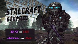 25 сыворотки на А-545 !drops | STALCRAFT