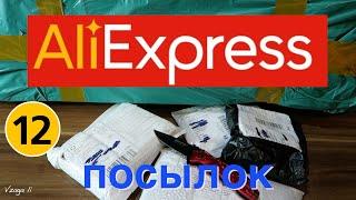 Распаковка 12 посылок из Китая! Новые, интересные товары с AliExpress! № 19 / 2024.