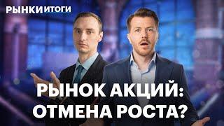 Почему падают акции Сбера? Перспективы девелоперов, банков, Полюса. Курс рубля, минимум в Самолете