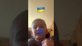 Я з України