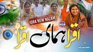 Iqra Hasan New Nazam Hamari Iqra Hamare Mulk Mein Ikra Naam Uncha He Up Ki Shan Iqra kalam