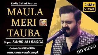 Maula Meri Tauba | Sahir Ali Bagga |  khaliq Chishti Presentes | HD Video