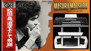 Masaru Matsuda - Plays Electone GX-1 - Pursuit and Flight (1975)