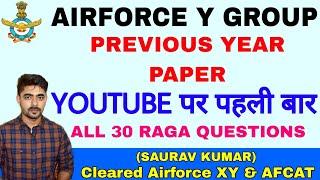 Airforce Y Group Previous Year Question Paper 2022 | Airforce RAGA Previous Year Question Paper |