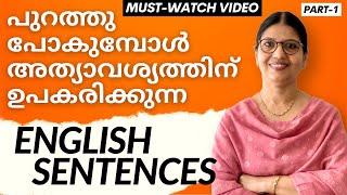 ഇനി ധൈര്യമായി ഇംഗ്ലിഷിൽ പറയൂ | MOST IMPORTANT SENTENCES FOR BEGINNERS |English in Malayalam |Ln-205