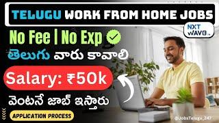 తెలుగు లో వర్క్ ఇస్తారు! Telugu work from home jobs | NxtWave Hiring Alert! | Latest Jobs in telugu