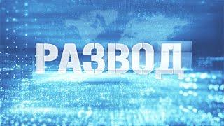 Польский вертолет нарушил воздушное пространство Беларуси // Развод