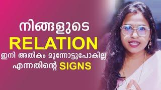 Signs Your Relationship is Going to End | Malayalam Relationship Videos | SL Talks