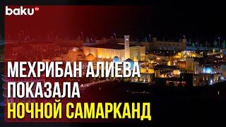 Первый Вице-Президент АР Поделилась Публикацией из Узбекистана | Baku TV | RU