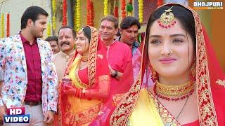 बिदाई ना होई #VIDEO | Aamrapali Dubey, Arvind Akela Kallu | Bhojpuri Movie Comedy Scene