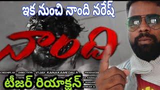 Naandi Teaser | naandi | Allari Naresh | naandi movie teaser | Ram Gopal Varma