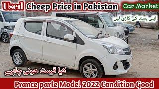 princeparle Model 2022 Candition Good For Sale / Used Car 2022 for sale / Cheep Car Market#khayyamtv