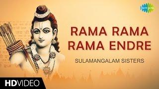 Rama Rama Rama Endre | HD Tamil Devotional Video | Sulamangalam Sisters | Lord Rama Songs