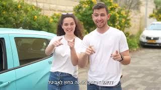 HAFAKATZA | דניאל ואביטל חתונה | uptown funk