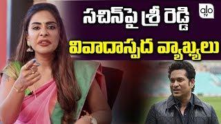 Sri Reddy About Sachin Tendulkar | Tollywood News | Indian Cricketer Master |  Alo TV Channel