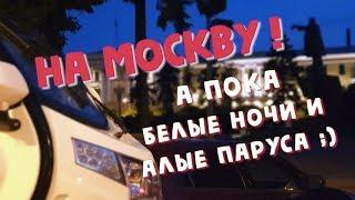 ТРИСКУТЕР ЭЛЕКТРИЧЕСКИЙ | ВИДЕЛИ НОЧЬ, ГУЛЯЛИ ВСЮ НОЧЬ ДО УТРА WWW.TRISCOOTER.RU