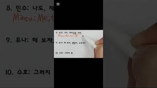 나도. 재미있을 거야 영어로 #영어영작 #영어어순 #영어문법 #중1영어 #동아윤정미 #내신영어