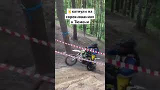 Сургутяне на #эндуро соревнованиях в Тюмени от #FaktorEnduro  #enduro #hardenduro #sports