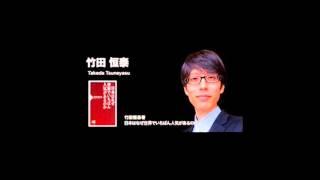 日本はなぜ世界でいちばん人気があるのか 竹田恒泰 (著)