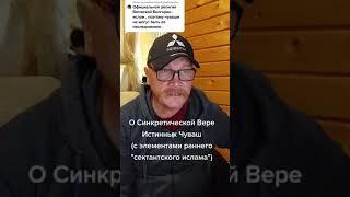 Религия Волжских Булгар