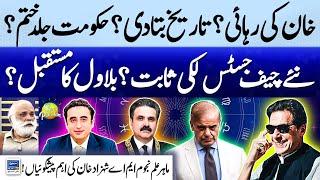 Astrologer MA Shahzad Big Predictions About Imran Khan & CJP Yahya Afridi  | Suno Pakistan EP 474