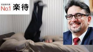 【エミン・ユルマズ】ついにあの男と対決することになりました！【楽待チャンネル】