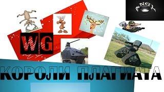 World of Tanks совпадения : случайность или нет ?)))))