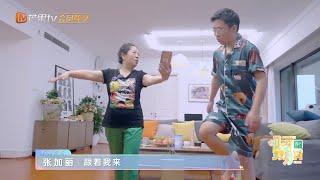 指压板减肥操！杨迪养生全靠老妈的偏方？《哎呀好身材2》第2期 Wow! Nice Figure S2 EP2【芒果TV生活风尚频道】