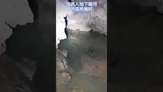 当你和一个安静的队友一起探险的时候，他一定把你盯的好好的#探险 #幻觉 #山洞到底藏着什么  #户外小北哥