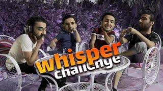 خنده دار ترین بازی دسته جمعی  whisper challenge