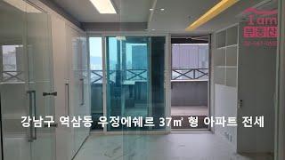 강남구 역삼동 우정에쉐르 아파트 전세매물