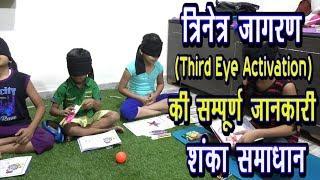 Third Eye ( Pineal Gland) Activation -Third Eye Classe demonstrates (Pineal Gland) Churu Rajasthan