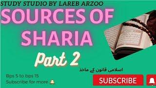 اسلامی قانون کے ماخذ|  Lecture in urdu|Sources of sharia| #bps5to15