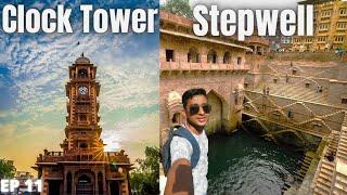 Jodhpur - Clock Tower घंटा घर | Stepwell - Toorji Ka Jhalra तूरजी का झालरा |Famous place in jodhpur