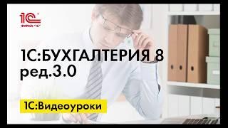 Оценка эффективности управления складскими запасами в 1С:Бухгалтерии 8