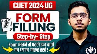 CUET 2024 Step By Step Form Filling Process |CUET Application Form 2024 Latest Update CUET 2024 Form