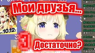 【RUS SUB】Есть ли у Ватаме друзья? Ответ ожидаемо грустный... 【Hololive JP】