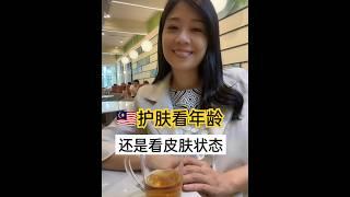 护肤需要看年龄 还是看状态？#几岁开始护肤 #如何开始护肤