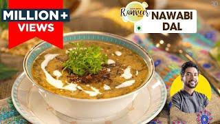 Nawabi dal tadka | नवाबी दाल तड़का | restaurant style new recipe | दाल निज़ामी | Chef Ranveer Brar