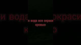 песня ,,Мы все взаперти скованы болью,,