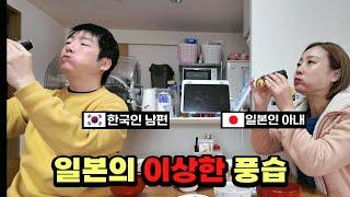 【한일부부】김밥을 말하지 말고 먹어야 하는 일본의 풍습