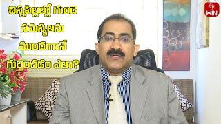 How to Identify Early Heart Problems in Young Children ? | Child Care | JRCC | 19th June 2024 | ETV