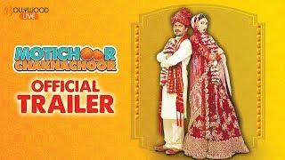 Motichoor Chaknachoor | Official Trailer | Nawazuddin Siddiqui | Athiya Shetty  | 15th November