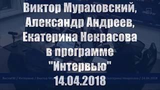 Цель этого удара исключительно политическая... Виктор Мураховский. 14.04.2018
