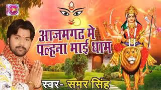 Azamgadh mePalna Mai Dham DJ Mix Govind Patel DJ Shahpur chaubeypur Varanasi #2021