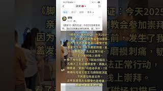 2025年5月18日#张大哥直播世界