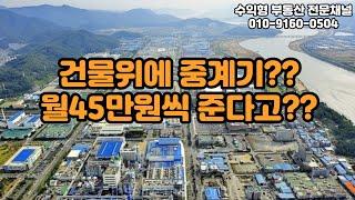 구미원룸매매, 구미시진평동 중계기 있는 다가구주택 매매 1억9백만원인수, 임대사업시작해보세요, 총월세 409만원!! #구미부동산 #구미원룸투자 #구미원룸매매 #임대사업