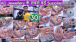 Premium Quality Designer Bridal AD Jewellery Collection 2024 | New Exclusive AD Jewellery Designs